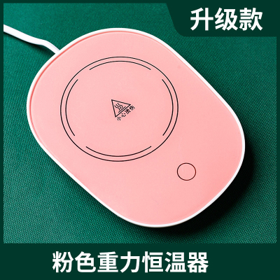 暖暖杯加热杯垫马克杯带盖勺加热牛奶咖啡杯-升级版粉色重力恒温器
