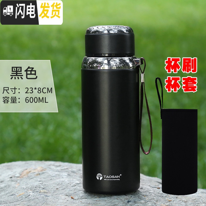 三维工匠304不锈钢保温杯男商务泡茶杯800 女便携大容量休闲运动壶600 黑色600送杯刷+杯套