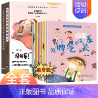 一套帮助父母解决孩子情绪问题的丛书 10册 [正版]儿童情绪管理与性格逆商培养 3–6岁绘本阅读幼儿园读物 幼儿亲子故事