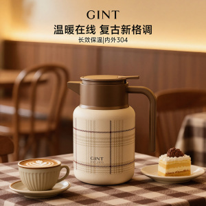 嘉特(GiNT)简淳桌面壶保温壶家用复古热水瓶内外不锈钢暖水壶办公室开水瓶1.3L GTH-1231-130