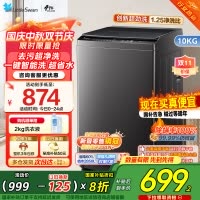 [新晋销冠]小天鹅洗衣机全自动10KG波轮洗衣机全自动变频1.25超净洗一键智洗除菌螨智能预约TB100V26DT自营