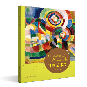 醉染图书时尚艺术学9787566919861