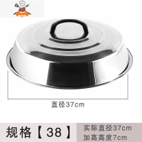 高拱锅盖 不锈钢锅盖圆形炒锅加深加高盖子家用老式汤锅蒸锅高盖 敬平 实际直径37cm(高度7cm)锅具配件