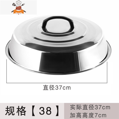 高拱锅盖 不锈钢锅盖圆形炒锅加深加高盖子家用老式汤锅蒸锅高盖 敬平 实际直径37cm(高度7cm)锅具配件