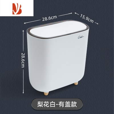 三维工匠卫生间厕所垃圾桶家用2022新款带盖按压式夹缝高颜值客厅创意窄