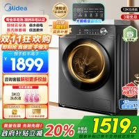 美的(Midea)滚筒洗衣机全自动家用12公斤大容量1.1高洗净比洗烘一体蒸汽除菌减震降噪MD120V36T以旧换新补贴