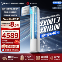 美的(Midea)空调酷省电二代Pro大3匹立式柜机新一级能效变频冷暖客厅家用智能空调官方正品KFR-72LW/KS2P