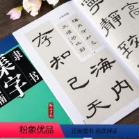 [正版]曹全碑 诗词集字创作 东汉隶书毛笔书法成人学生临摹练习字帖集字古诗 创作提示临习要点