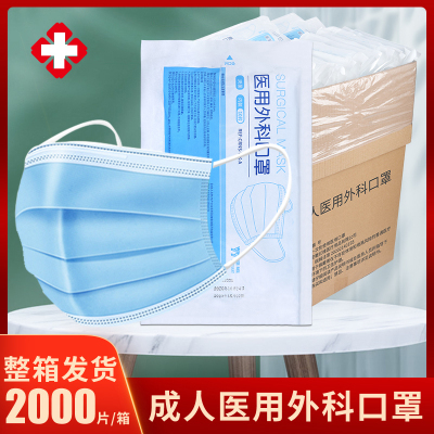 1000只防疫口罩一次性医疗口罩三层加厚医学医用外科医生专用医护批发