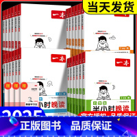 [冬]半小时晚读 小学一年级 [正版]2025新版一本半小时晚读春夏秋冬1-6年级小学生优美句子语文晨诵晚读晨读美文费曼