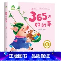 [1册]365夜好故事·夏 [正版]365夜好故事全套4册春夏秋冬四季童话书籍亲近自然亲子阅读图书彩色图案大字拼音标注名