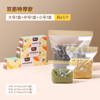 [补贴10%]密封袋食品级保鲜袋自封塑封加厚家用冰箱收纳冷冻专用分装带封口