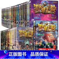 [25册]墨多多谜境冒险 (雷欧幻像) [正版]升级版怪物大师全套22册新版逆转未来的黑色薪火 雷欧幻像系列书墨多多谜境