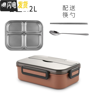 三维工匠304不锈钢饭盒分隔型便当盒上班族1人小学生专用分格便携餐盒套装 (3格4格随机)棕色送餐具(1.2)