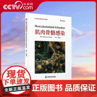 [央视网]肌肉骨骼感染 梅乐妮·科特赫普 著 张文明 译 引进自 Springer 出版社 有关肌肉骨骼感染的实用专著