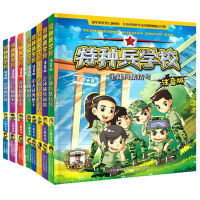 音像特种兵学校注音版1-8全套8册八路