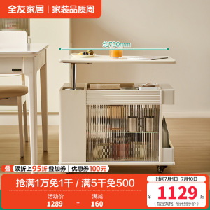 全友家居茶几奶油风可移动沙发边几客厅家具多功能家用储物收纳柜