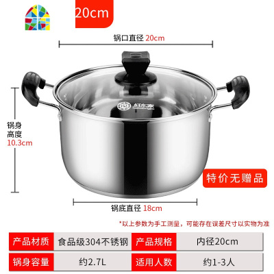 汤锅304不锈钢加厚家用小蒸锅早餐煮粥面奶锅电磁炉用锅具 FENGHOU 加厚304不锈钢特厚5层多层底20cm