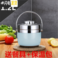 三维工匠手提304不锈钢保温双层提锅 6小时保温桶 1人2饭盒成人学生便当盒 304北欧蓝1.2[餐具保温包]