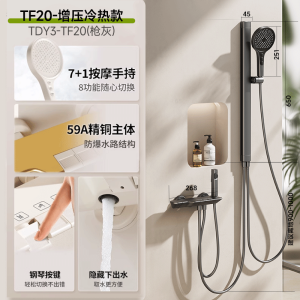 惠达(HUIDA)-TF20 惠达卫浴枪灰色花洒淋浴套装卫生间家用大置物架增压浴室淋雨花晒