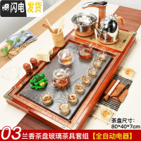 三维工匠宗棠全自动茶具套装家用泡茶实木茶盘整套功夫紫砂陶瓷茶杯喝茶 3兰香玻璃茶具金智 32件