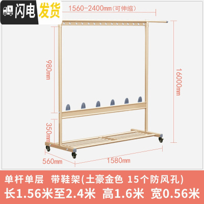 三维工匠晾衣架落地折叠室内单双杆式伸缩阳台家用卧室别墅晒架挂衣架 加厚单杆(土豪金色)防风孔+鞋托 大