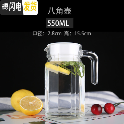 三维工匠凉玻璃可高温家用大容量杯果汁凉白开茶壶套装冷水壶耐热防爆 八角壶550凉水壶