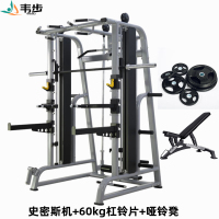 韦步多功能FLT004史密斯机健身房深蹲架龙门架综合训练卧推架健身器材裸机+60kg杠铃片+哑铃凳