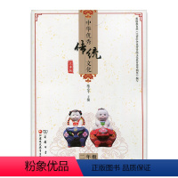 语文 小学二年级 [正版]中华传统文化 江苏版 二年级下册 2下 陆志平 主编 商务印书馆 江苏凤凰教育出版社