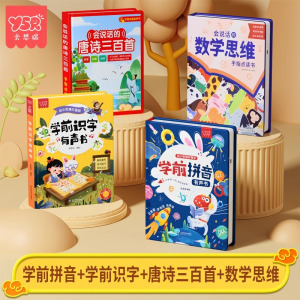 一年级汉语拼音拼读训练点读机发声书专项幼小衔接学习机挂图神器早教教具