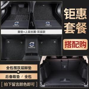 [补贴10%]沃尔沃XC60脚垫S60L XC90 S40 S80L XC40 S90汽车脚垫全包围专用