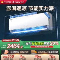 [格力官方旗舰店]格力云欢新能效1.5匹空调挂机省电变频KFR-35GW/NhGr1Bt 冷暖家用节能一级能效挂壁式空调
