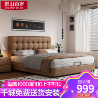 景山百岁 现代简约皮床主卧双人床简约1.5米1.8米储物婚床软包床卧室家具619#