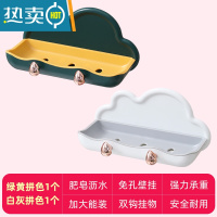 敬平肥皂盒免打孔壁挂沥水家用多功能新款创意香皂盒带双挂钩1117 组合装:绿黄+白灰-云朵肥皂盒