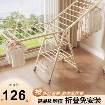  法耐(FANAI)折叠晾衣架落地家用阳台凉晒挂衣架室内婴儿凉衣杆户外晒被子