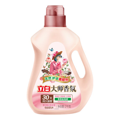 立白大师香氛柔顺剂2kg/瓶