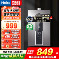 海尔(Haier)燃气热水器天然气增压变频水伺服恒温家用洗澡大水量多重安防健康洗APP智能13L [WM5]