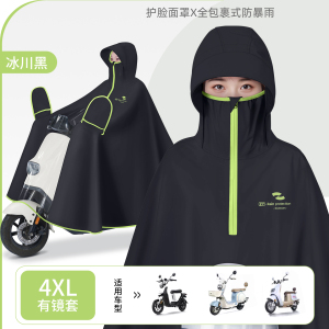 正雨电动电瓶车雨衣女款全身防暴雨专用加大加厚新款摩托骑行雨披9063