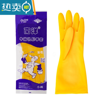 敬平牛筋乳胶手套劳保工作耐磨防水防滑耐用胶皮塑胶洗碗厨房 南洋天骄100克(5双) S