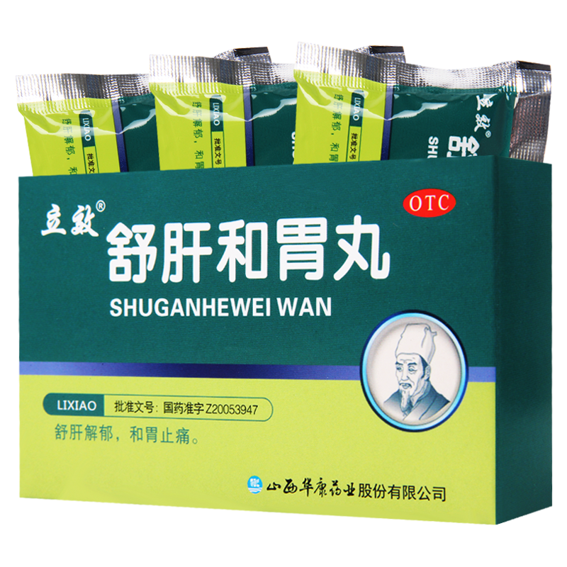 [10盒]立效舒肝和胃丸6袋/盒*10盒舒肝解郁和胃止痛肝胃不和两胁胀满胃脘疼痛