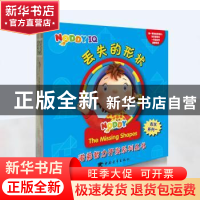 正版 诺弟智力开发系列丛书:第二辑:形状系列 [英]伊尼德·布莱顿,