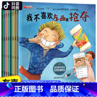 宝宝[反霸凌启蒙]绘本 8册 大开本 [正版]幼儿园绘本阅读 儿童情绪管理与性格逆商培养3一4-6到8岁幼儿亲子反霸凌启