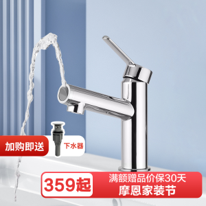 摩恩(MOEN)水龙头单孔台盆龙头卫浴面盆洗手脸盆冷热水龙头铜