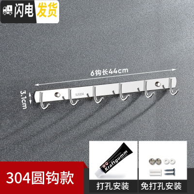 三维工匠挂钩墙壁挂挂衣架强力粘胶厨房不锈钢衣服免打孔毛巾浴室墙上粘钩 纯304圆6钩