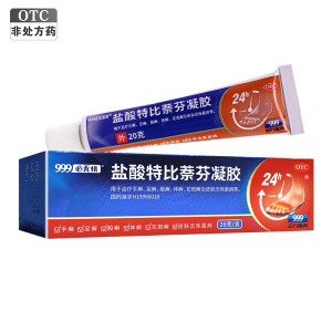 999必无忧盐酸特比萘芬凝胶20g/支治疗手癣足癣股癣 体癣 花斑癣及皮肤念珠菌病等