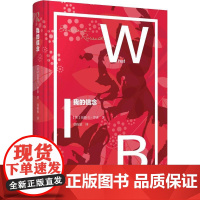 我的信念 罗素文集 中英双语 诺贝尔文学奖得主 上海译文出版社 正版