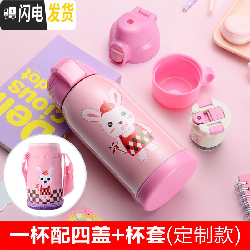 三维工匠儿童保温杯带吸管男女两用水壶小学生防摔幼儿园宝宝杯子 一杯配四盖+杯套(小兔-定制款)