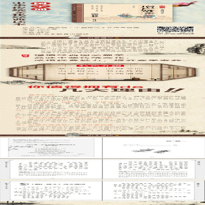 [M]增广贤文-9787552255652