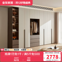 全友家居组合衣柜意式卧室家具对开门感应灯光分区储物收纳挂衣橱