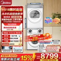 美的(Midea)三筒洗衣机洗烘一体+烘干机 洗烘套装全自动 分区洗[可爱多MD11DDEX+10HEX]懒人三桶